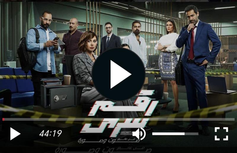 رقم سري 30