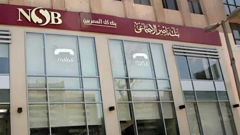 بنك ناصر يكشف تفاصيل تقديم منح ومساعدات نقدية لمحدودى الدخل