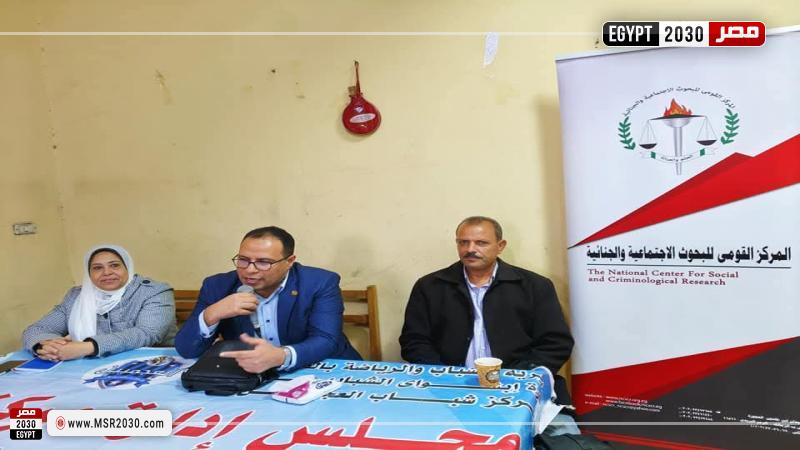 ثقافة الفيوم
