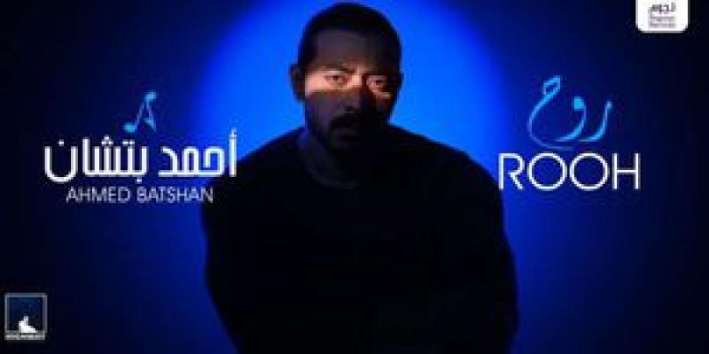 أحمد باتشان