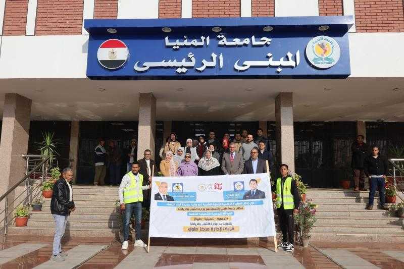 جامعة المنيا تنظم قافلة شاملة بالتعاون مع وزارة الشباب بقرية الإدارة بملوي