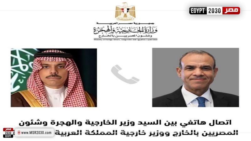 وزيرا خارجية مصر والسعودية