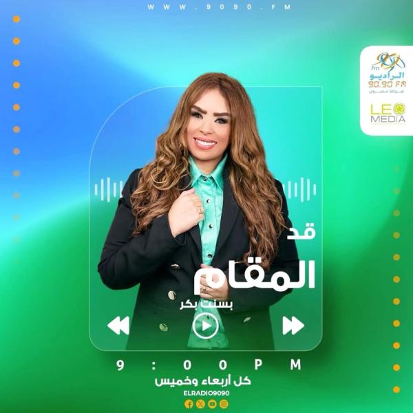 مصر 2030