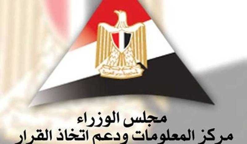 «معلومات الوزراء»: 1.4 تريليون دولار حجم التدفقات العالمية للاستثمار في 2023