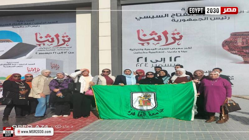 وفد جامعة القاهرة