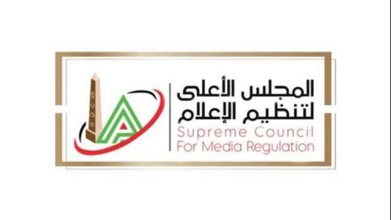 الأعلى للإعلام 