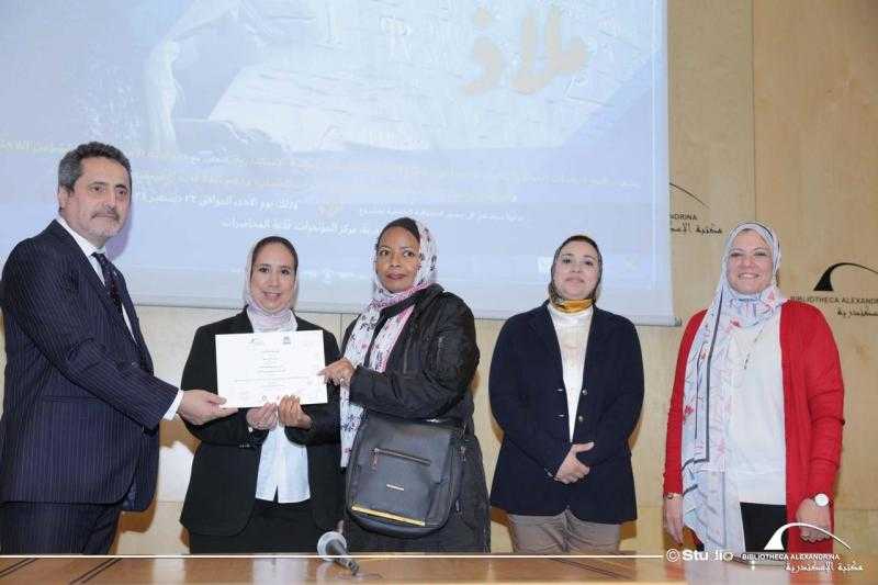 مكتبة الإسكندرية تشهد ختام مشروع سبل دعم العيش ملاذ 2024
