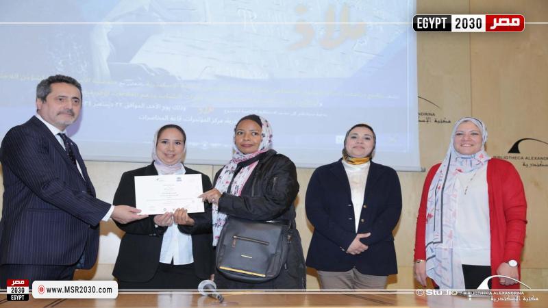 مكتبة الإسكندرية