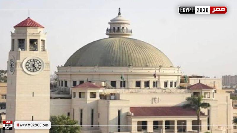 جامعة القاهرة