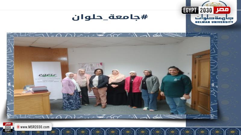جامعة حلوان