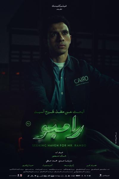 عصام عمر 