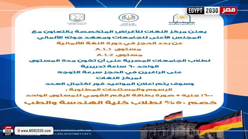 جامعة حلوان