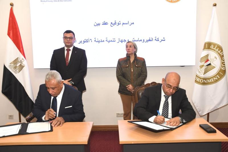 وزيرا الإسكان والبيئة يشهدان مراسم توقيع عقد تقديم خدمات المعالجة والتخلص الآمن من المخلفات البلدية الصلبة بمدينة ٦ أكتوبر الجديدة