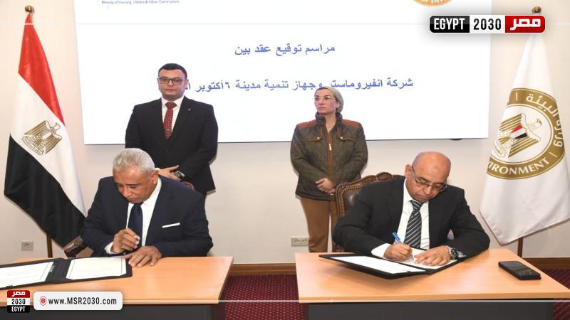 وزيرا الإسكان والبيئة