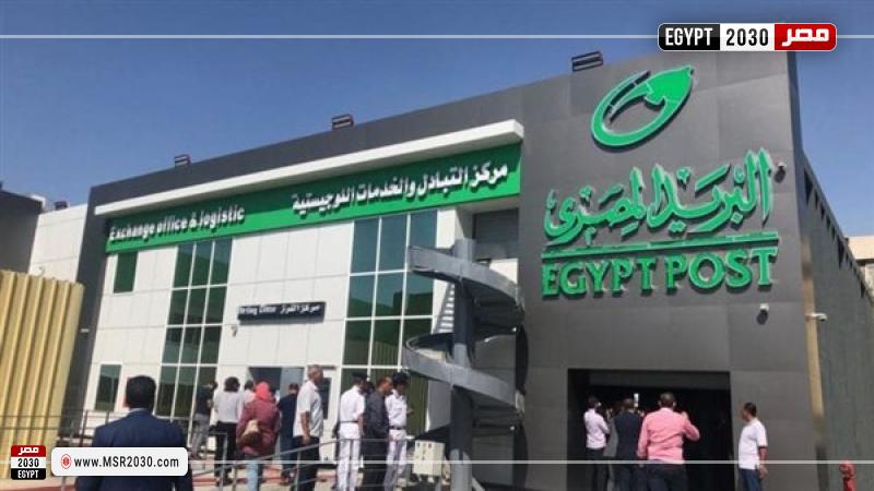 البريد المصرى