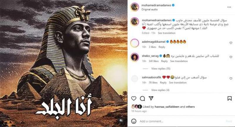 بوستر أغنية أنا البلد 