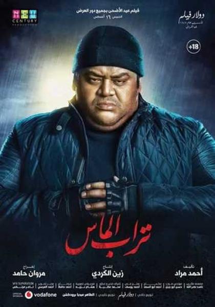 محمد ممدوح