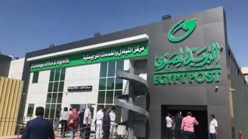 «سوبر توفير» من البريد المصري.. كل ما تريد... «سوبر توفير» من البريد المصري.. كل ما تريد معرفته عن عائد 14% وشروط فتح الحساب