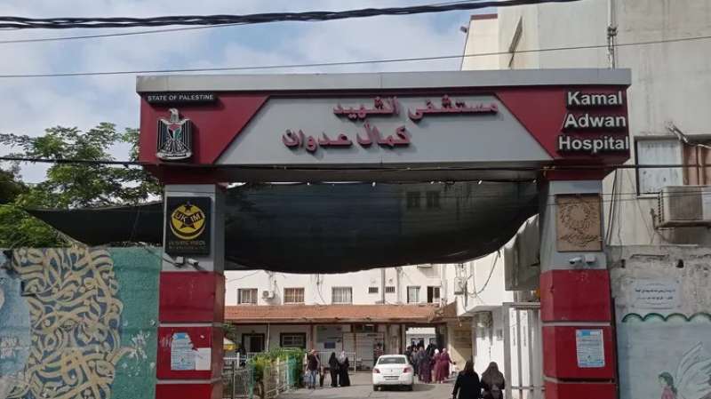 مستشفى كمال عدوان