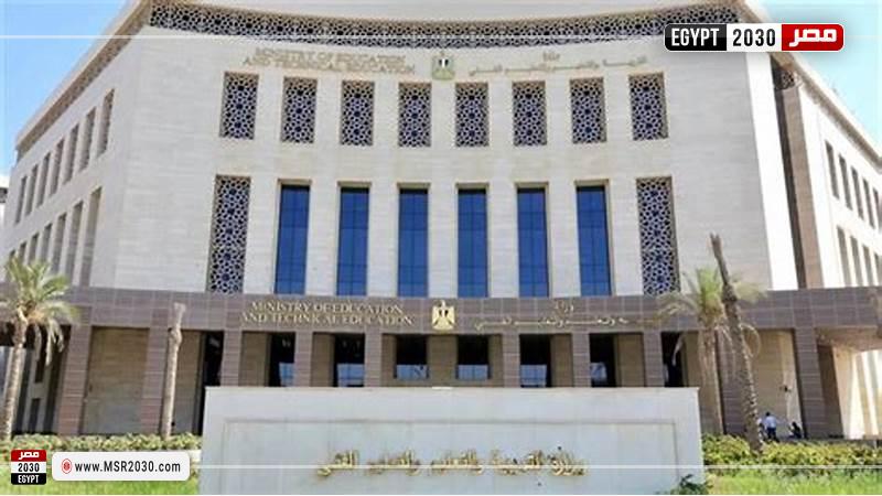 وزارة التعليم