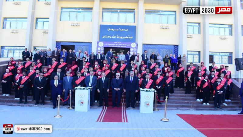 جامعة سوهاج