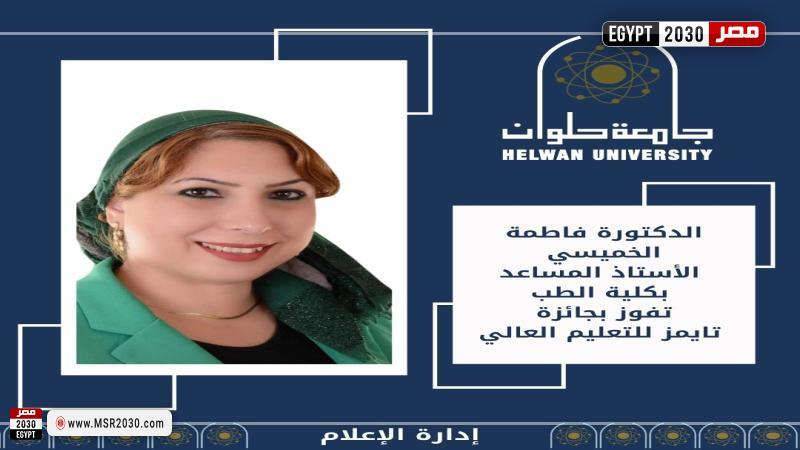 جامعة حلوان