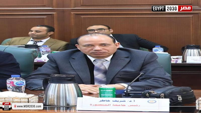 رئيس جامعة المنصورة