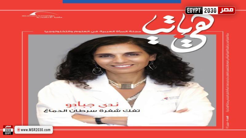 مكتبة الإسكندرية