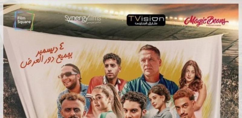 فيلم الحريفة 2