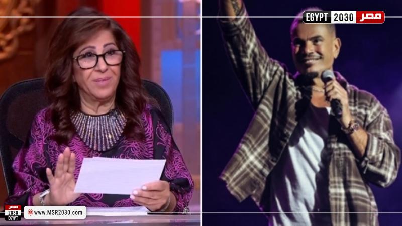 عمرو دياب و ليلى عبداللطيف