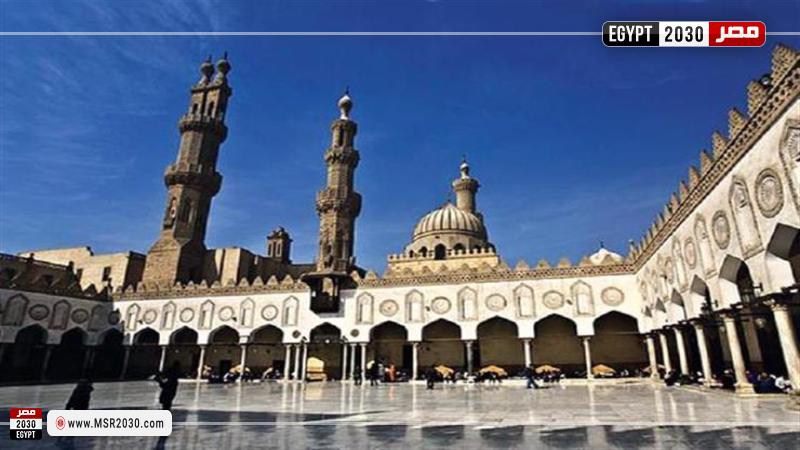 الأزهر الشريف