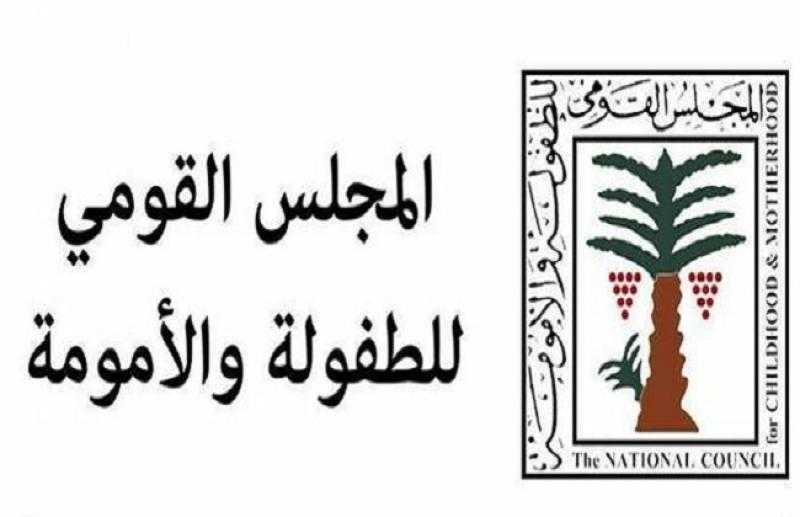 ما آليات التواصل مع خط نجدة الطفل؟.. الطفولة والأمومة تجيب