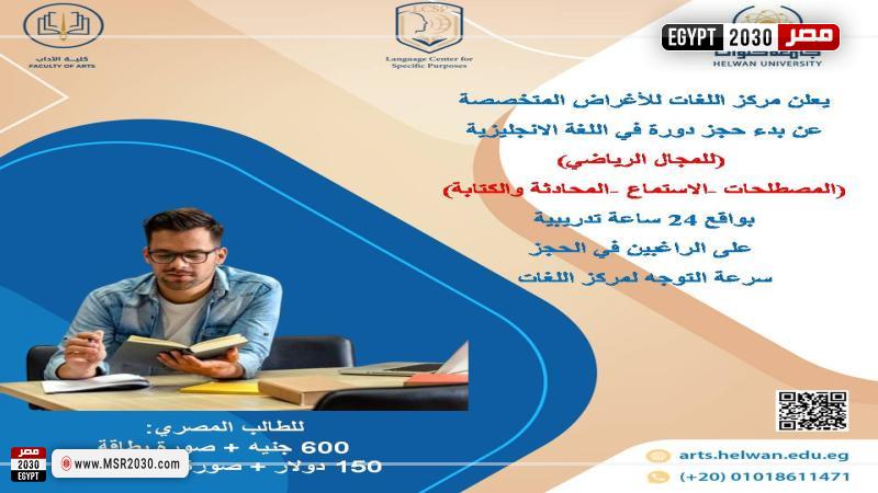 جامعة حلوان 