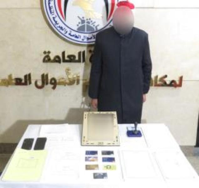 المتهم 