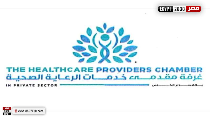 غرفة مقدمي الرعاية الصحية