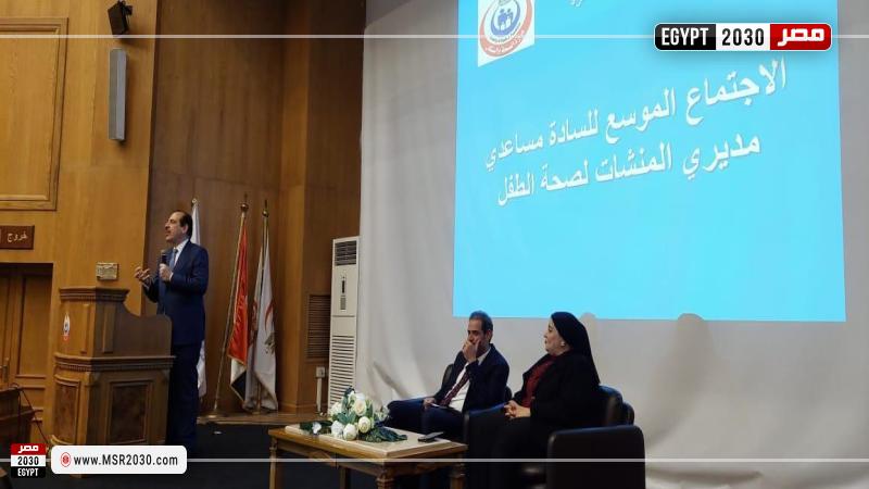 وزارة الصحة والسكان