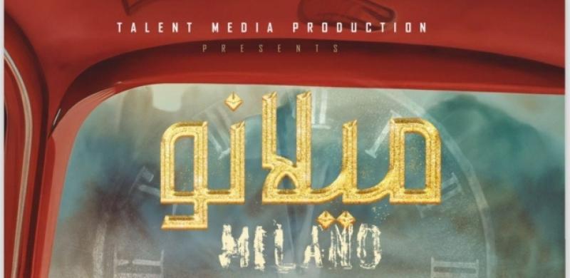 فيلم ميلانو