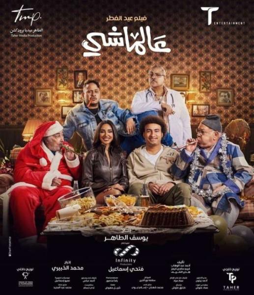 عالماشي 