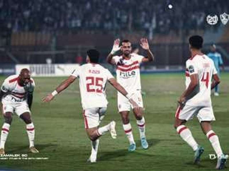 الزمالك