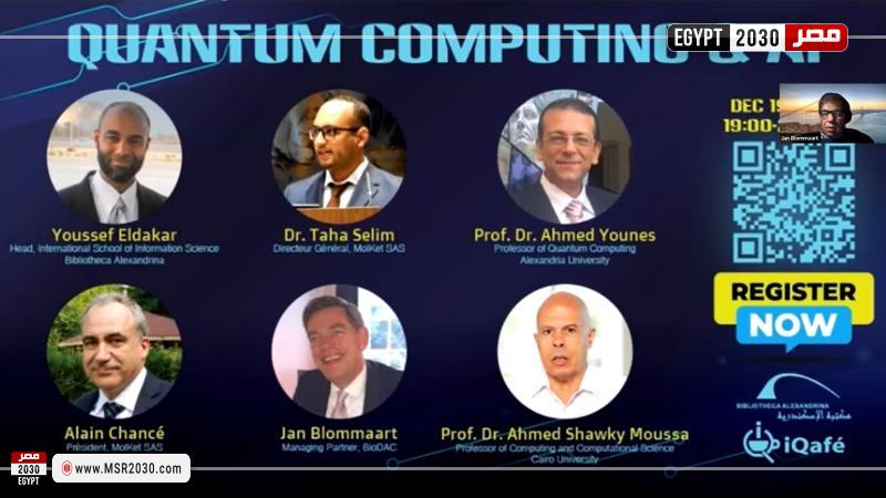 مكتبة الإسكندرية