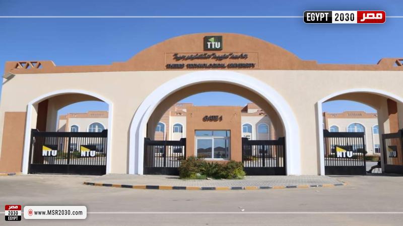جامعة طيبة التكنولوجية