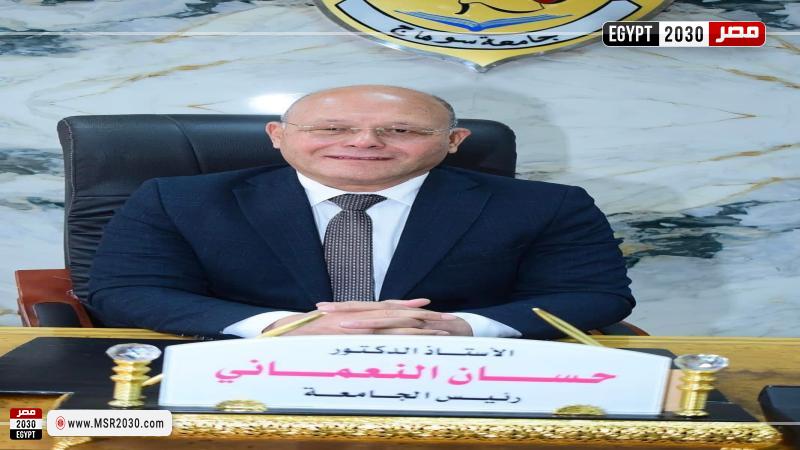 رئيس جامعة سوهاج