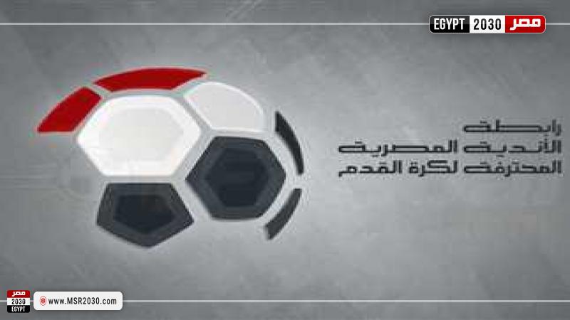 الدوري المصري