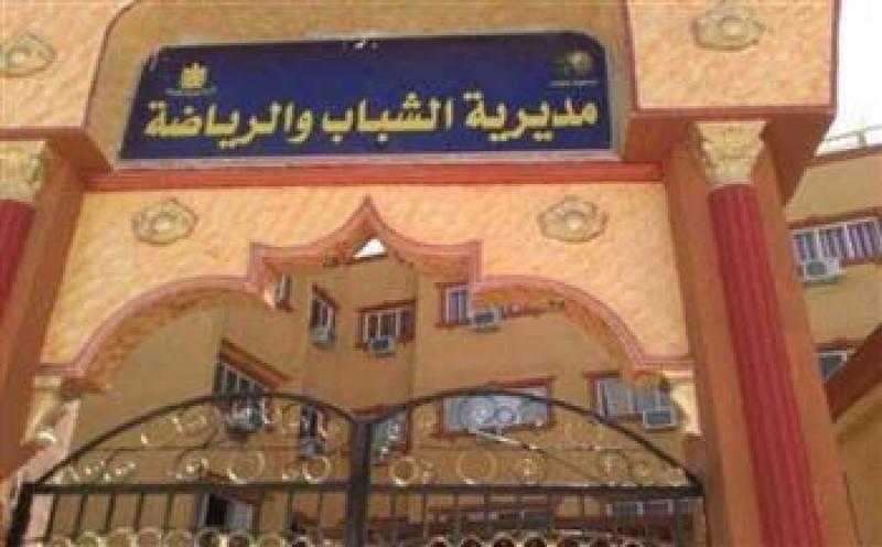 تعرف على أهم الفاعليات التى نفذتها مديرية الشباب والرياضة بالأقصر خلال عام 2024