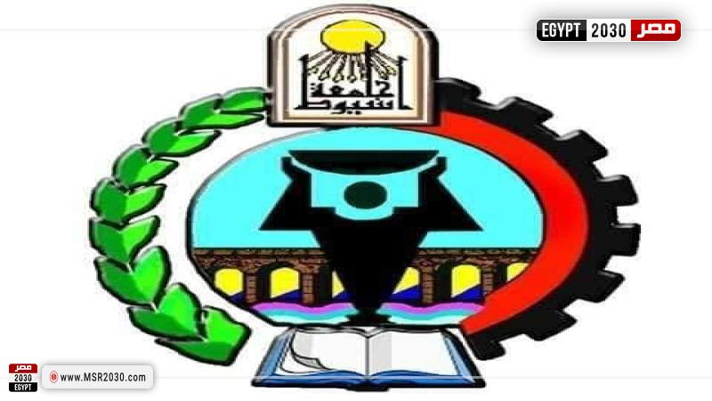 جامعة أسيوط