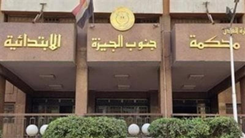 جنايات الجيزة