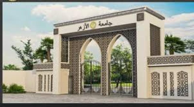 جامعة الأزهر