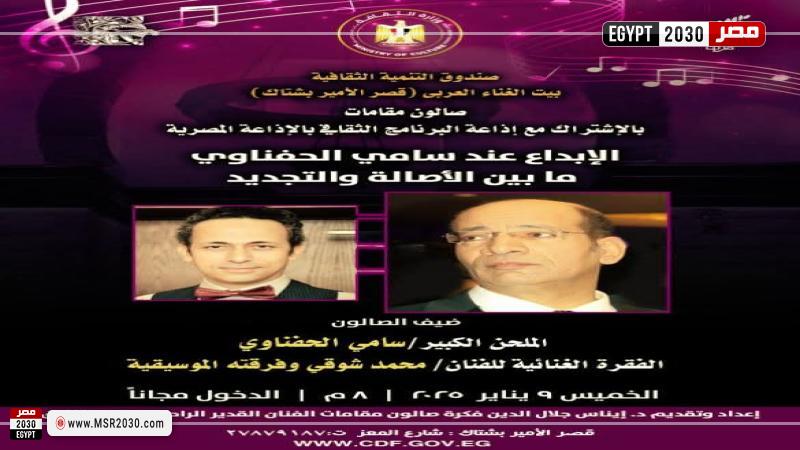 وزارة الثقافة