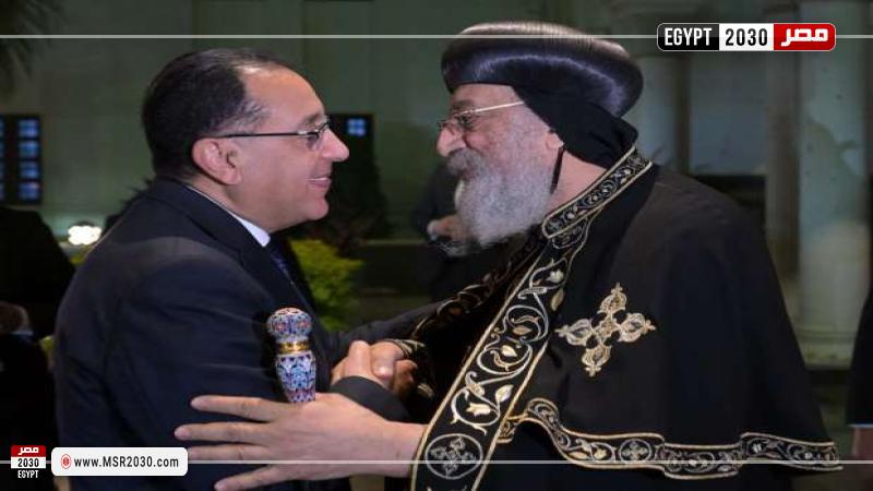 رئيس الوزراء