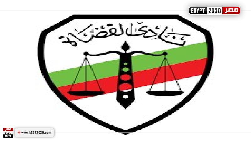 نادي القضاة